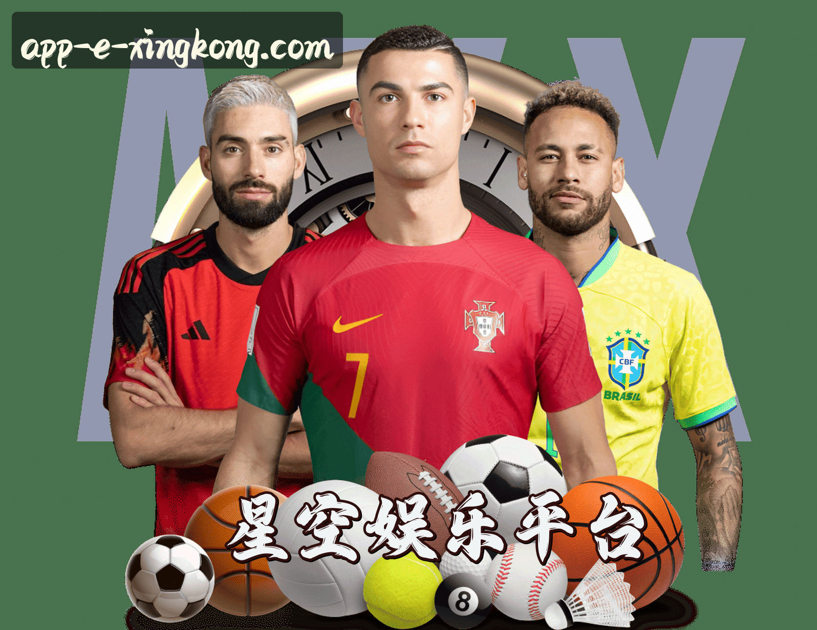 星空APP「中国」官方网站 - XINGKONG