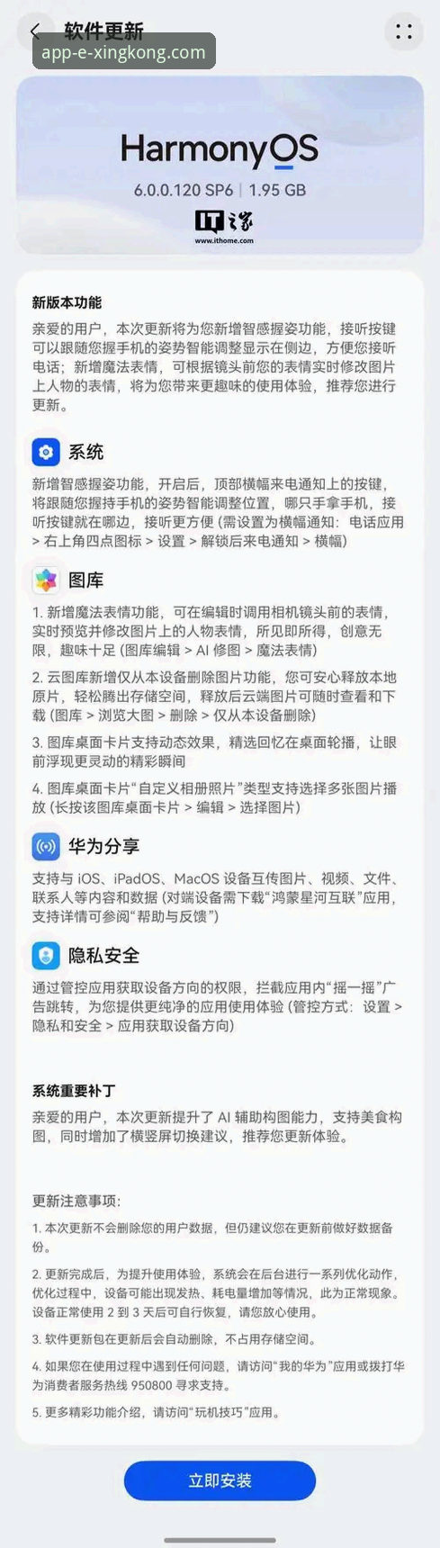 星空APP中国官网安装失败 星空APP中国官网安装失败问题详解:原因分析与解决方案
