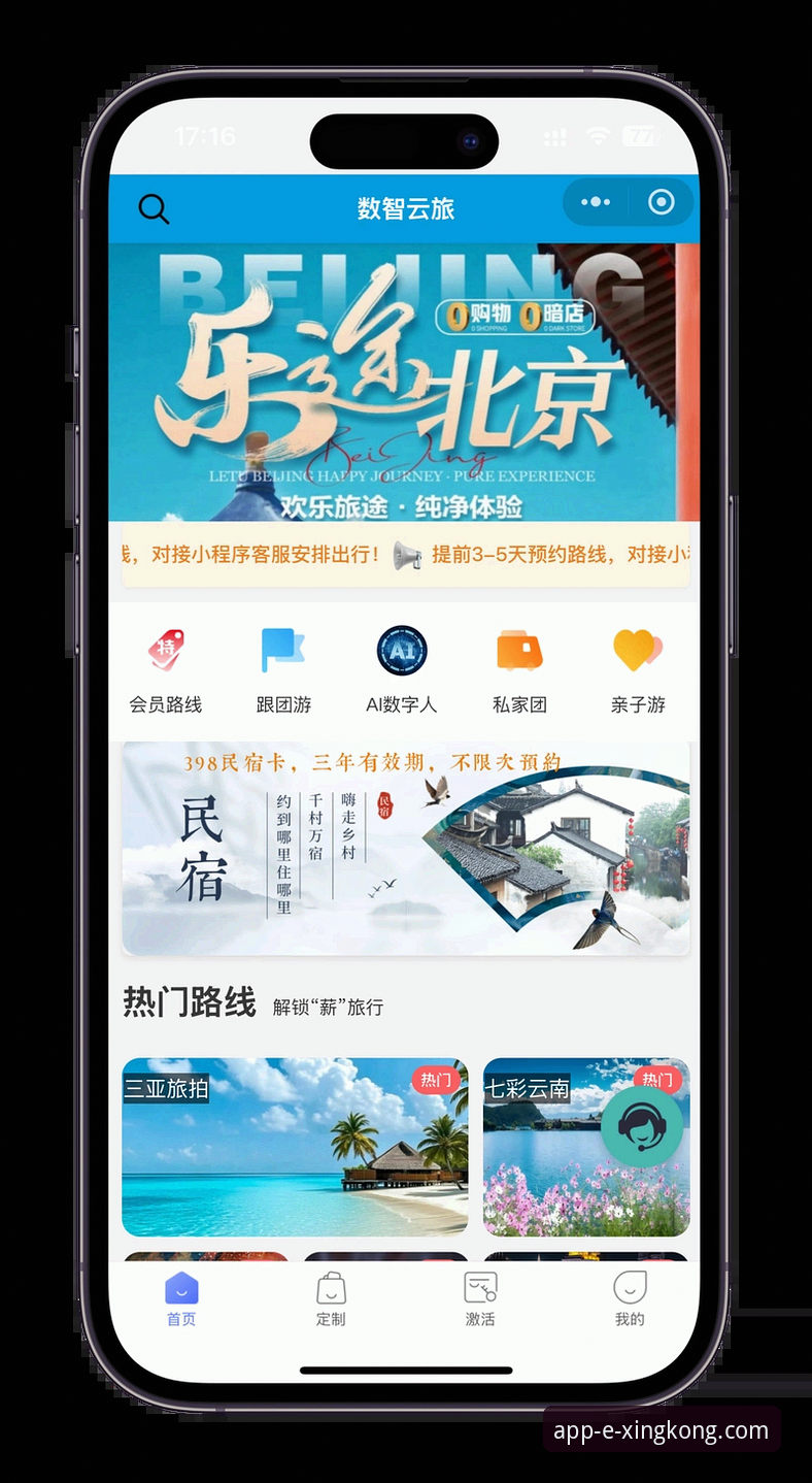 星空娱乐平台实用指南：从官方下载到快速上手的必备知识