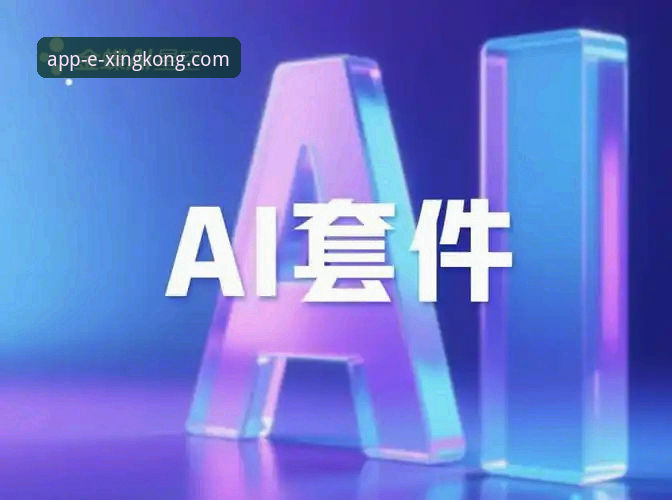 星空APP手机版 7个让星空APP手机版脱颖而出的创新功能,你用过几个?